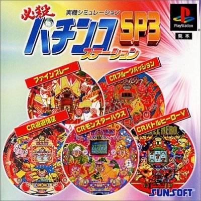 Hissatsu Pachi-Slot Station SP 3