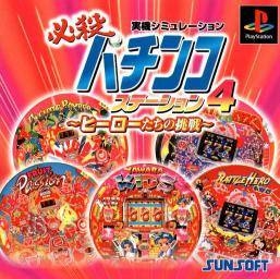 Hissatsu Pachinko Station 4