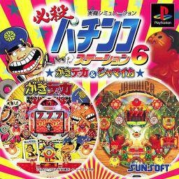 Hissatsu Pachinko Station 6