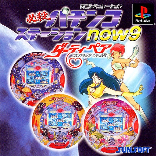 Hissatsu Pachinko Station Now 9
