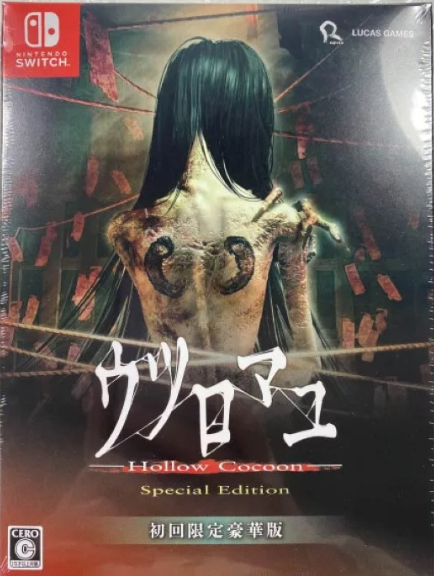 Hollow Cocoon Special Edition [Liimted Deluxe Edition]