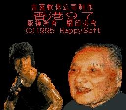 Hong Kong 97