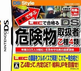 Honki de Manabu: LEC de Goukakuru - DS Kikenbutsu Toriatsukaimono Otsushu 4-Rui