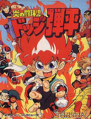 Honoo no Doukyuuji: Dodge Danpei