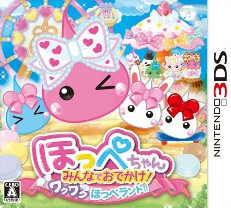 Hoppechan: Minna de Odekake! Waku Waku Hoppe Land!!