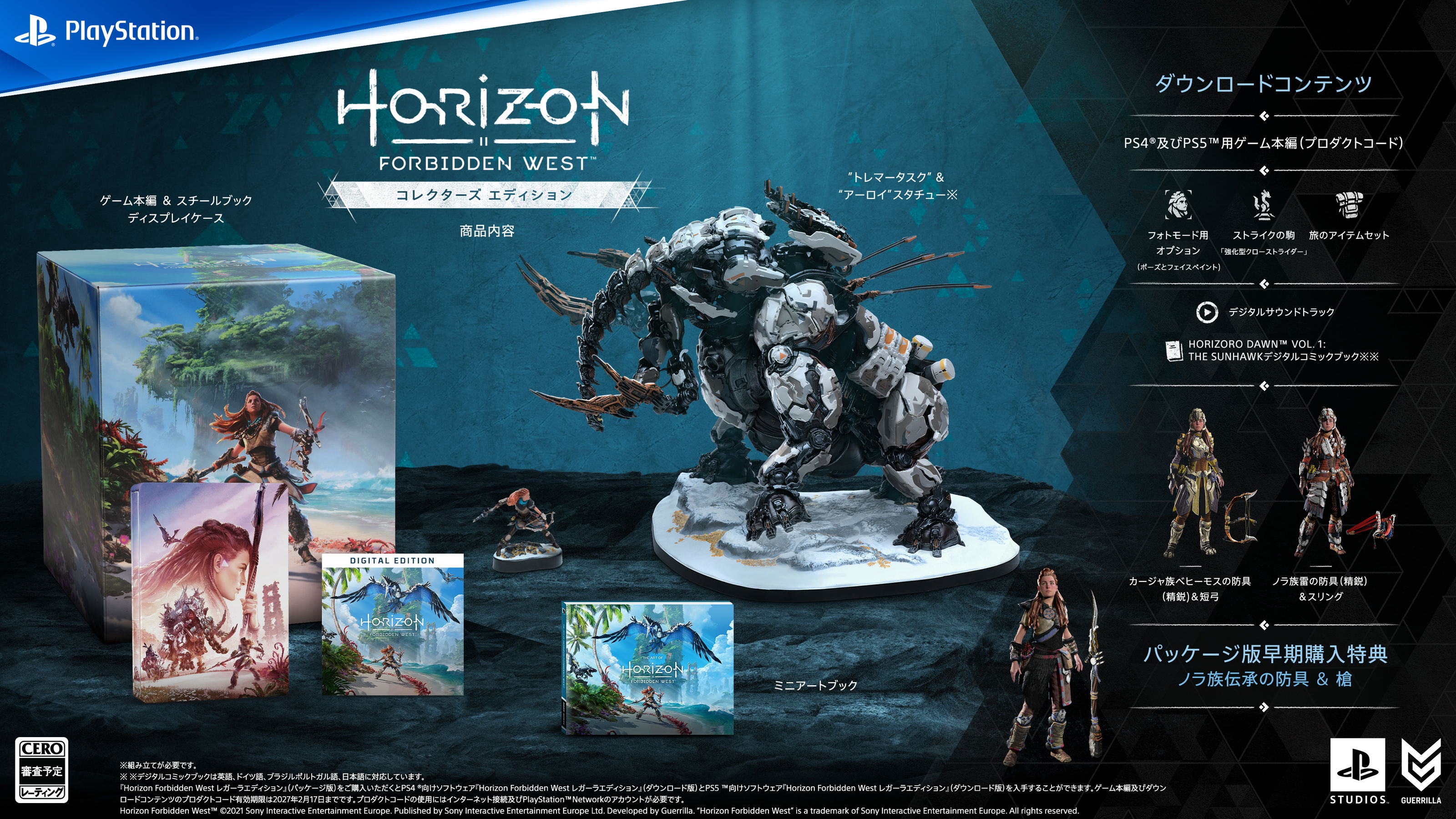 Horizon Forbidden West [Collector's Edition]