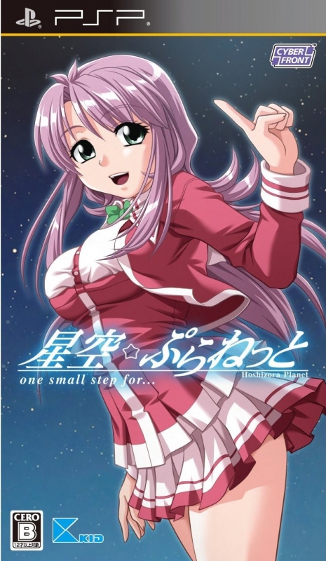 Hoshizora * Planet: One Small Step For...