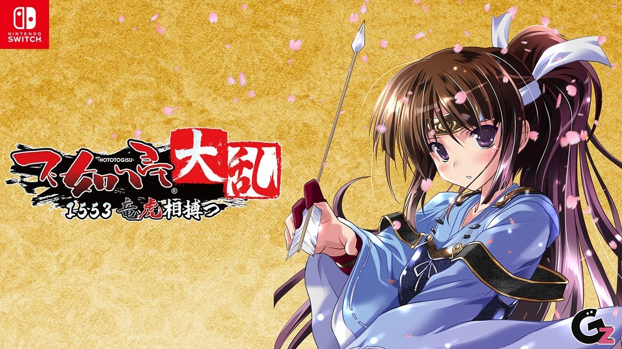 Hototogisu Tairan 1553: Ryuuko Aiutsu