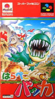 Hungry Dinosaurs
