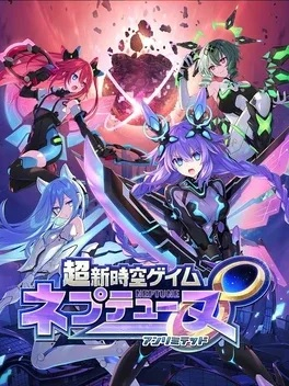 Hyperdimension Neptunia Unlimited