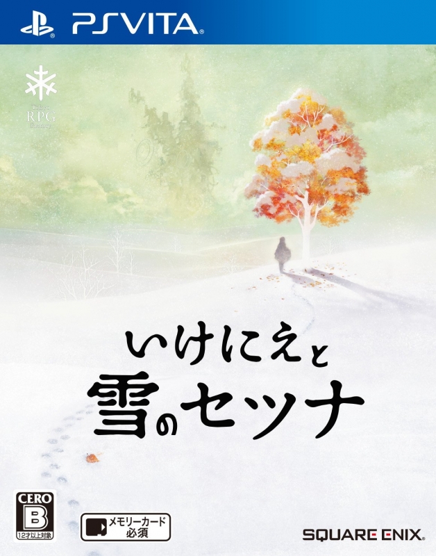 I am Setsuna