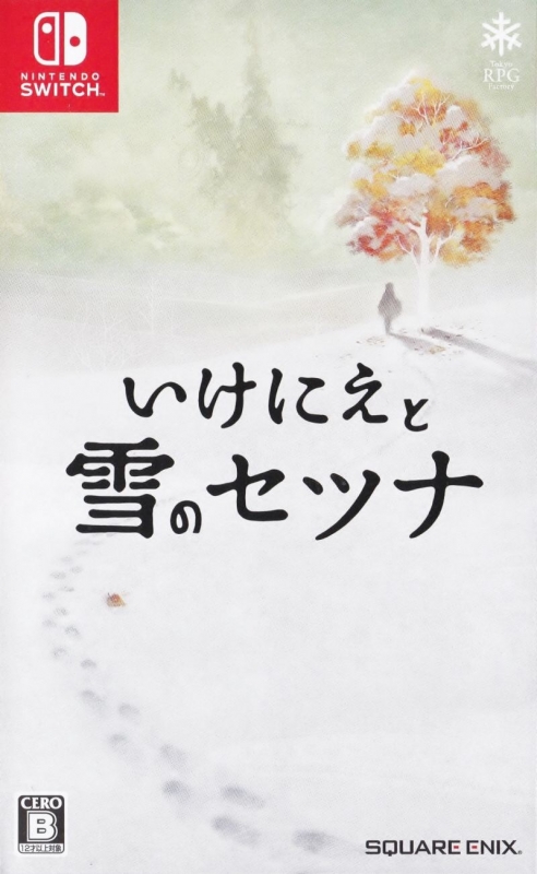 I am Setsuna