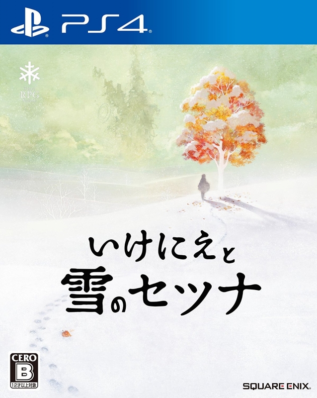 I am Setsuna