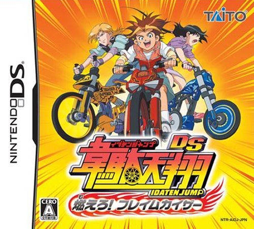Idaten Jump DS: Moero! Flame Kaiser