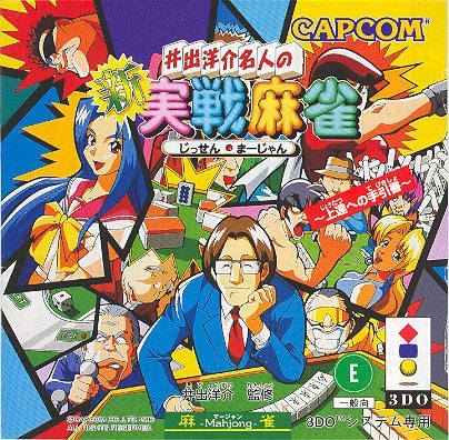 Ide Yosuke Meijin no Shinmi Sen Mahjong