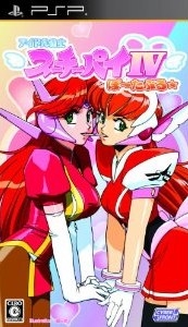 Idol Janshi Suchi-Pai IV Portable