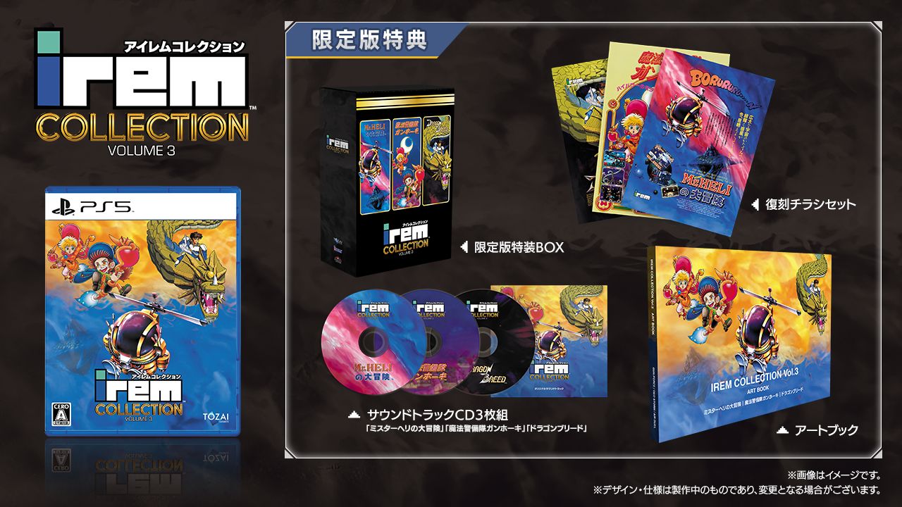 Irem Collection Volume 3 [Limited Edition]