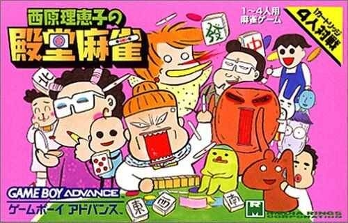 Iribaru Rieko no Dendou Mahjong