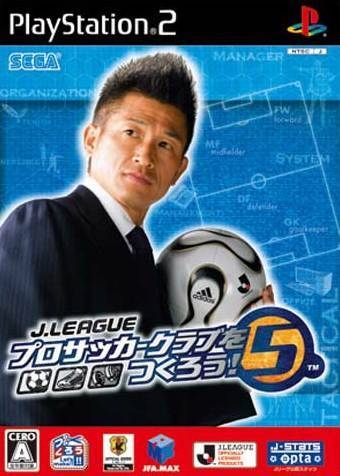 J-League Pro Soccer Club o Tsukurou! 5