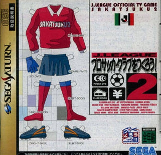 J-League Pro Soccer Club wo Tsukurou! 2