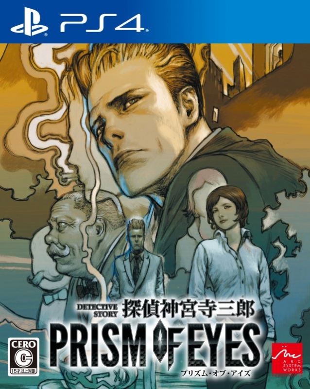 Jake Hunter Detective Story: Prism of Eyes