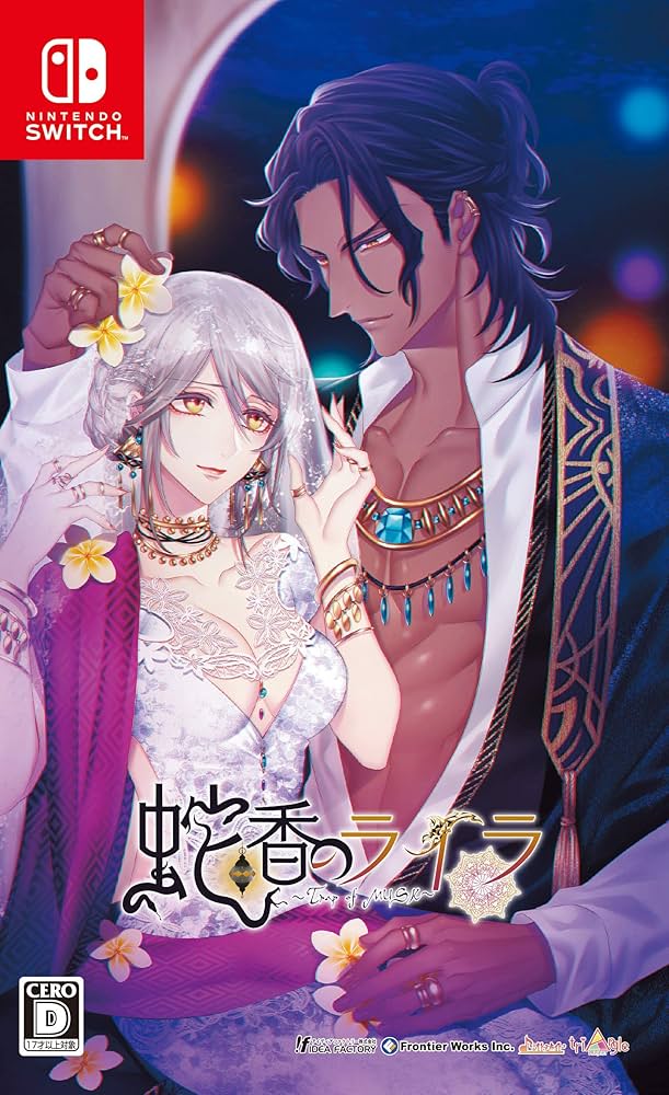 Jakou no Lyla: Trap of Musk