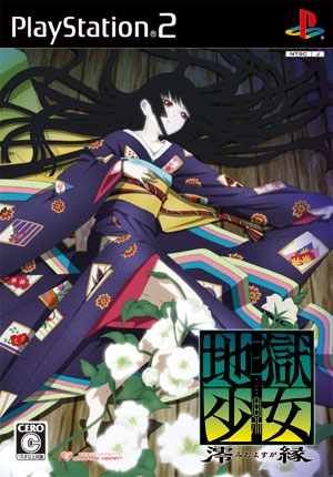 Jigoku Shoujo Mioyosuga