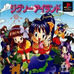 Jigsaw Land: Japan Graffiti