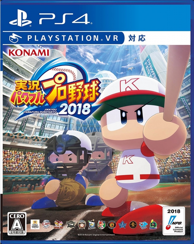 Jikkyou Powerful Pro Baseball 2018