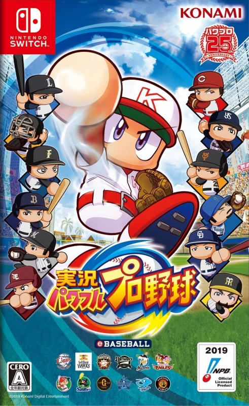 Jikkyou Powerful Pro Yakyuu