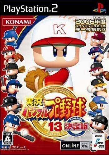 Jikkyou Powerful Pro Yakyuu 13 Ketteiban