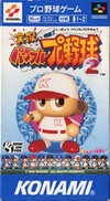 Jikkyou Powerful Pro Yakyuu 2