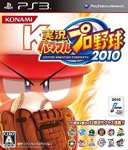 Jikkyou Powerful Pro Yakyuu 2010