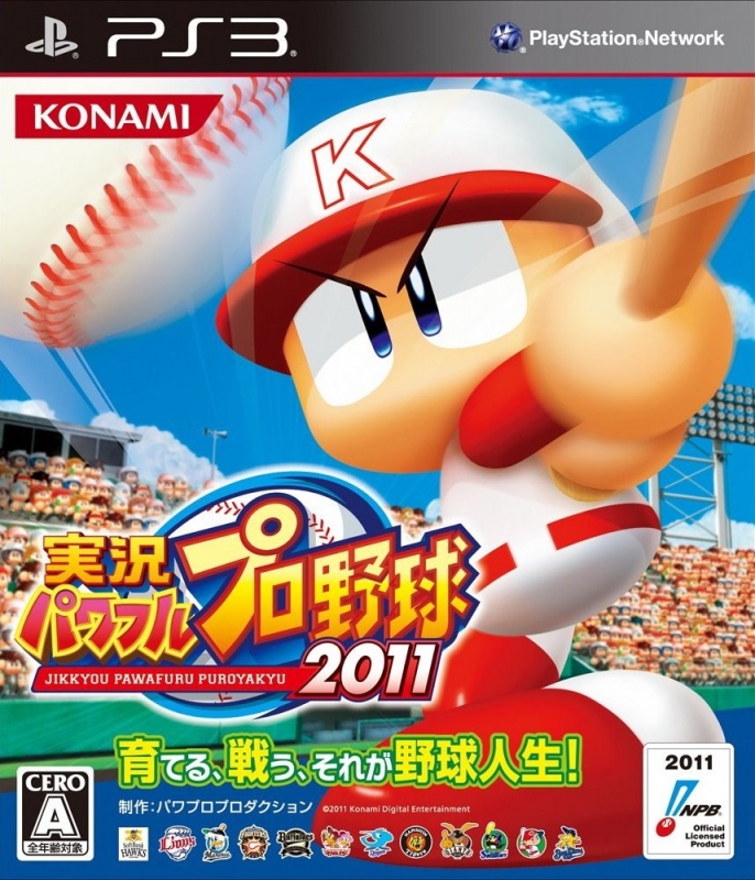 Jikkyou Powerful Pro Yakyuu 2011