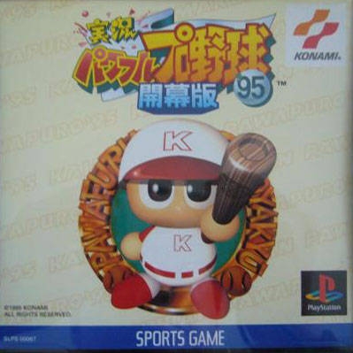 Jikkyou Powerful Pro Yakyuu '95 Kaimakuban
