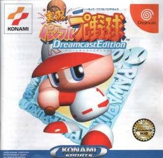 Jikkyou Powerful Pro Yakyuu DreamCast Edition