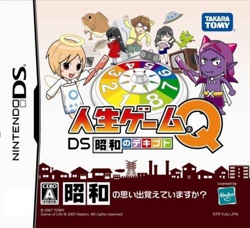 Jinsei Game Q DS: Shouwa no Dekigoto