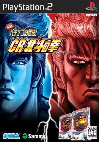 Jissen Pachinko Hisshouhou! CR Hokuto no Ken