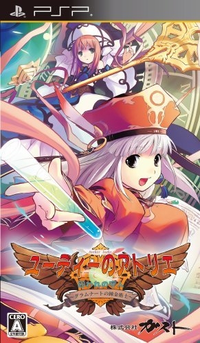 Judie no Atelier: Guramnat no Renkinjutsu - Toraware no Morito