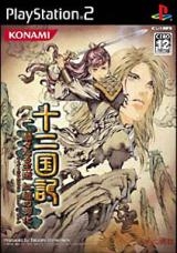 Juuni Kokuki: Kakukakutaru Oudou Kouryoku no Uka