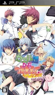 Kaeru Batake de Tsukamaete Portable