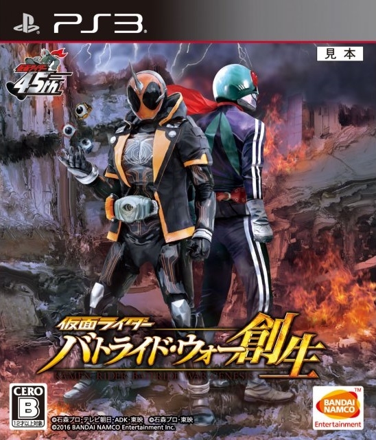 Kamen Rider: Battride War Genesis