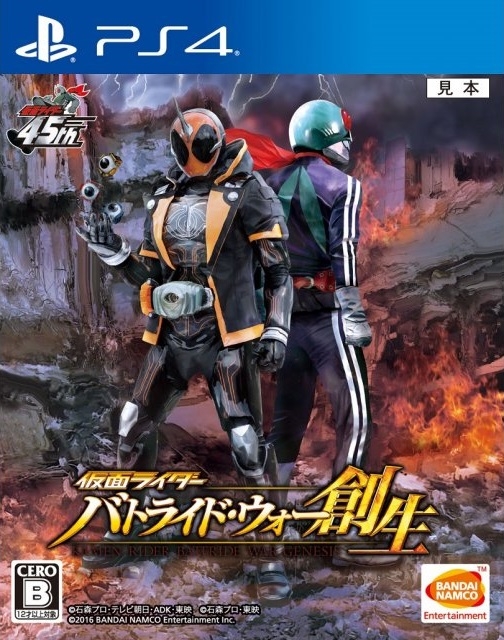 Kamen Rider: Battride War Genesis