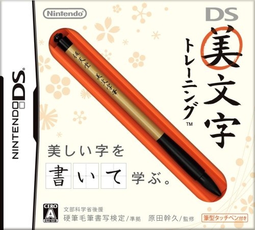 Kanji Calligraphy Training