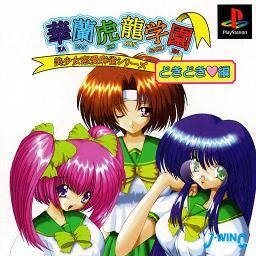 Karan Koron Gakuen: Doki Doki Hen