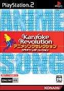 Karaoke Revolution Anime Song Selection