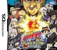 Katekyoo Hitman Reborn! DS: Flame Rumble Kaien Ring Soudatsuen!