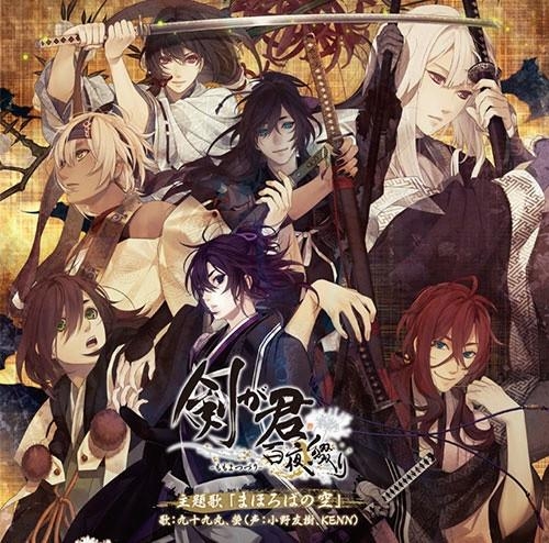 Ken ga Kimi: Momoyo Tsuzuri