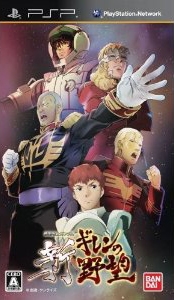 Kidou Senshi Gundam: Shin Gihren no Yabou