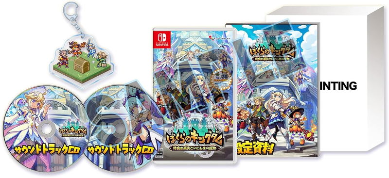 Kingdom's Return: Time-Eating Fruit and the Ancient Monster [lLimited Edition]